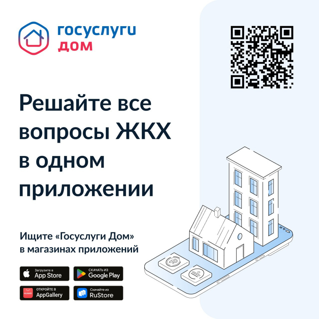УКЖЭК Госуслуги.jpg